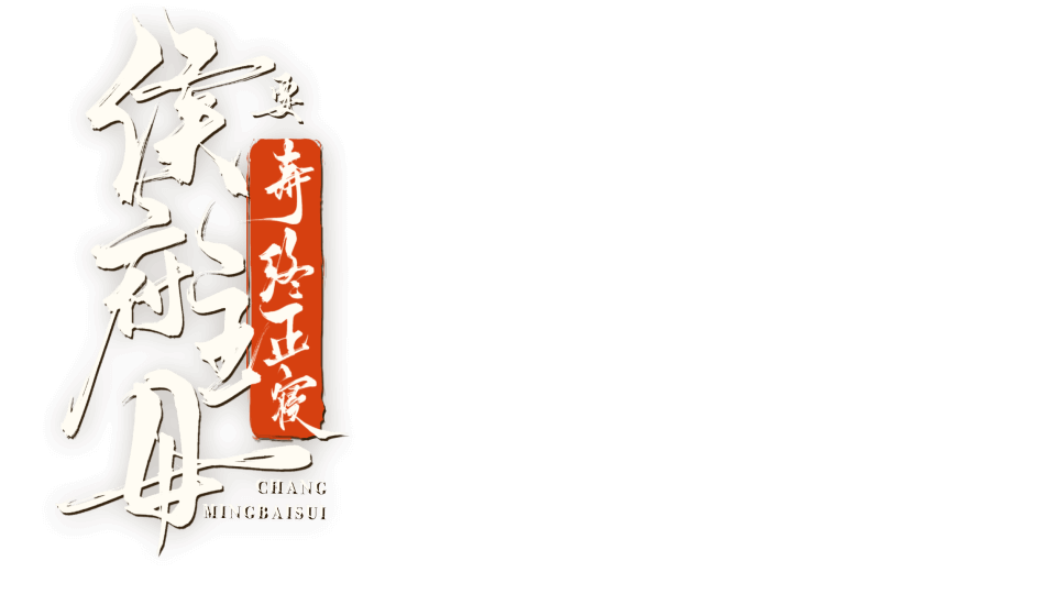 侯府主母要寿终正寝剧名