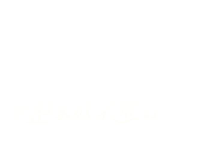 十八岁太奶奶驾到，重整家族荣耀第二部剧名